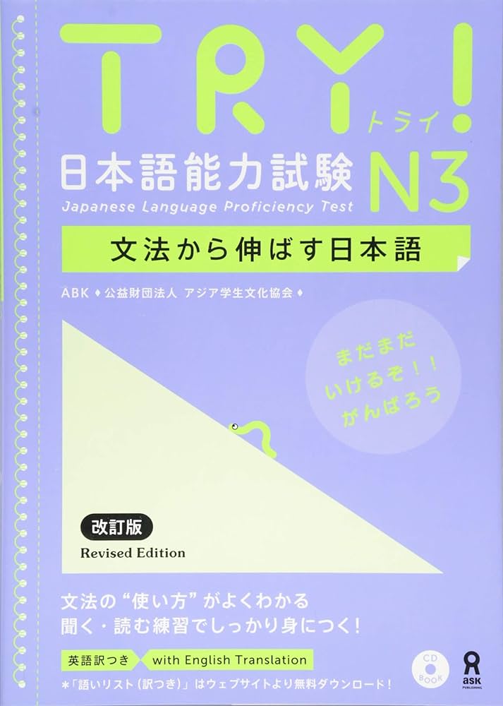【番茄鐘應用系列】用一顆番茄鐘讀日語文法書！